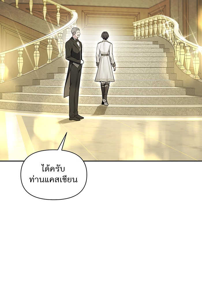 ห้องนอนลับของเจ้าหญิงต้องสาป - หน้า 91