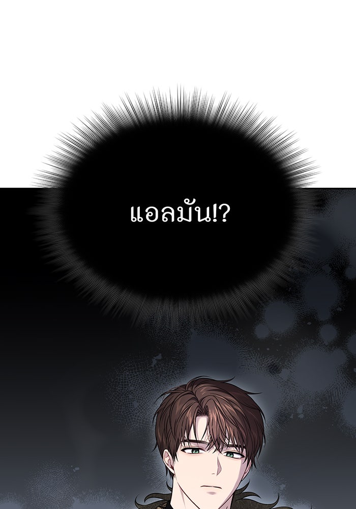 ห้องนอนลับของเจ้าหญิงต้องสาป - หน้า 1