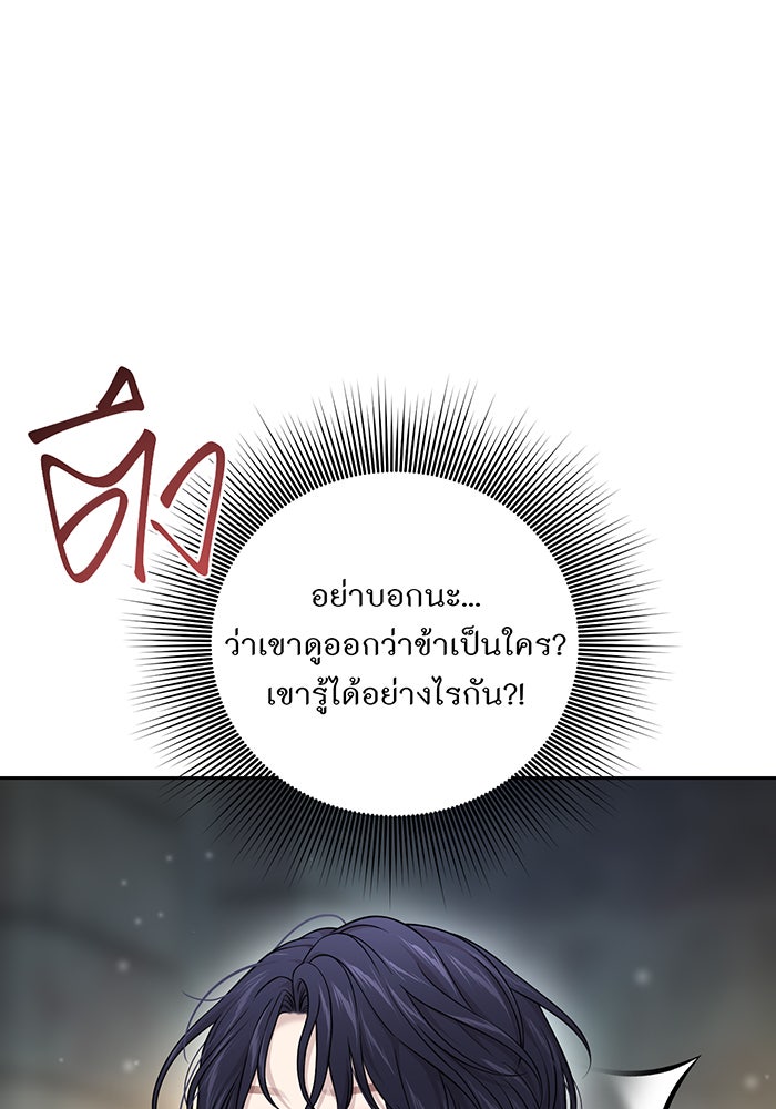 ห้องนอนลับของเจ้าหญิงต้องสาป - หน้า 10