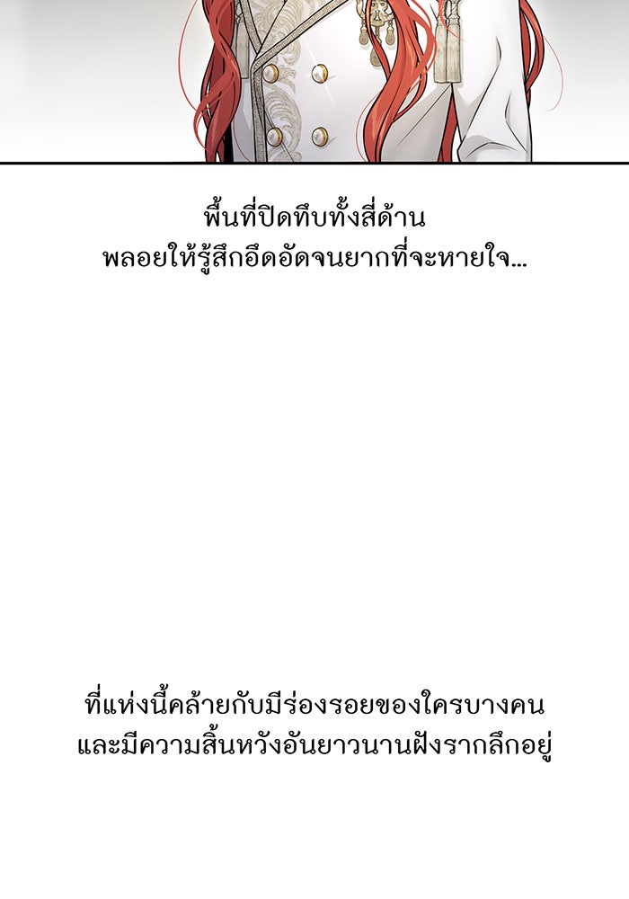 ห้องนอนลับของเจ้าหญิงต้องสาป - หน้า 102