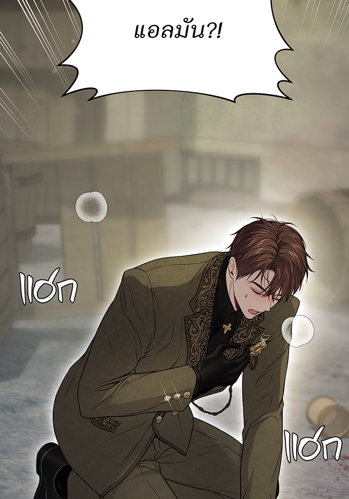 ห้องนอนลับของเจ้าหญิงต้องสาป - หน้า 105