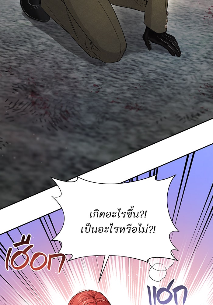 ห้องนอนลับของเจ้าหญิงต้องสาป - หน้า 106