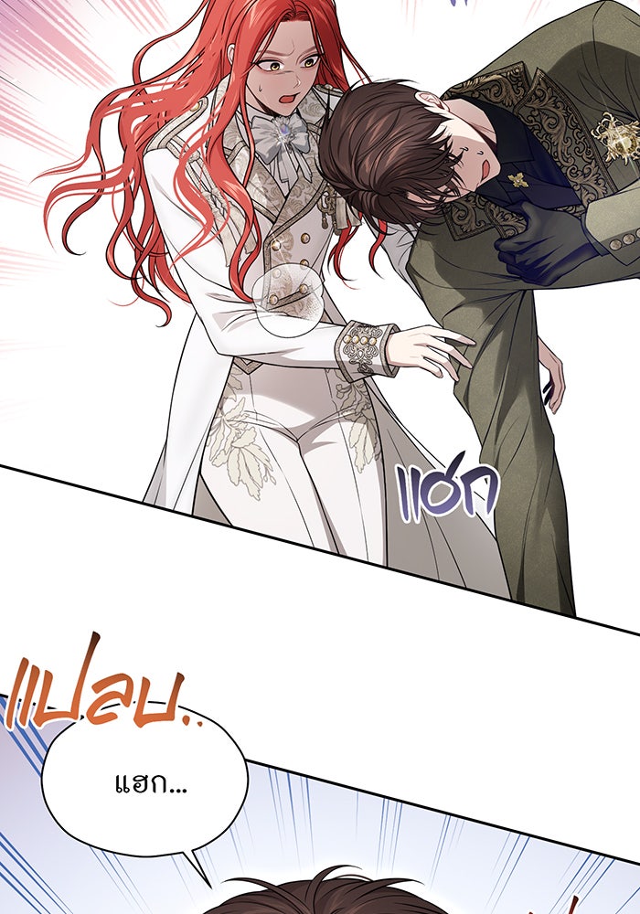 ห้องนอนลับของเจ้าหญิงต้องสาป - หน้า 107