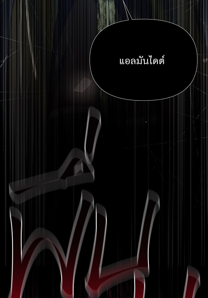 ห้องนอนลับของเจ้าหญิงต้องสาป - หน้า 114