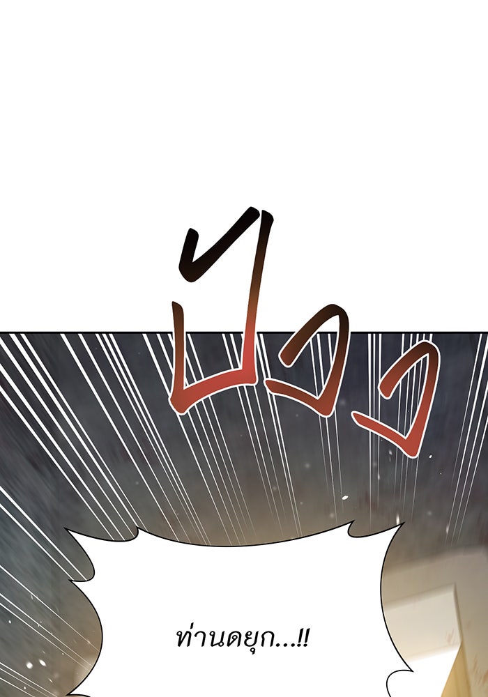 ห้องนอนลับของเจ้าหญิงต้องสาป - หน้า 117