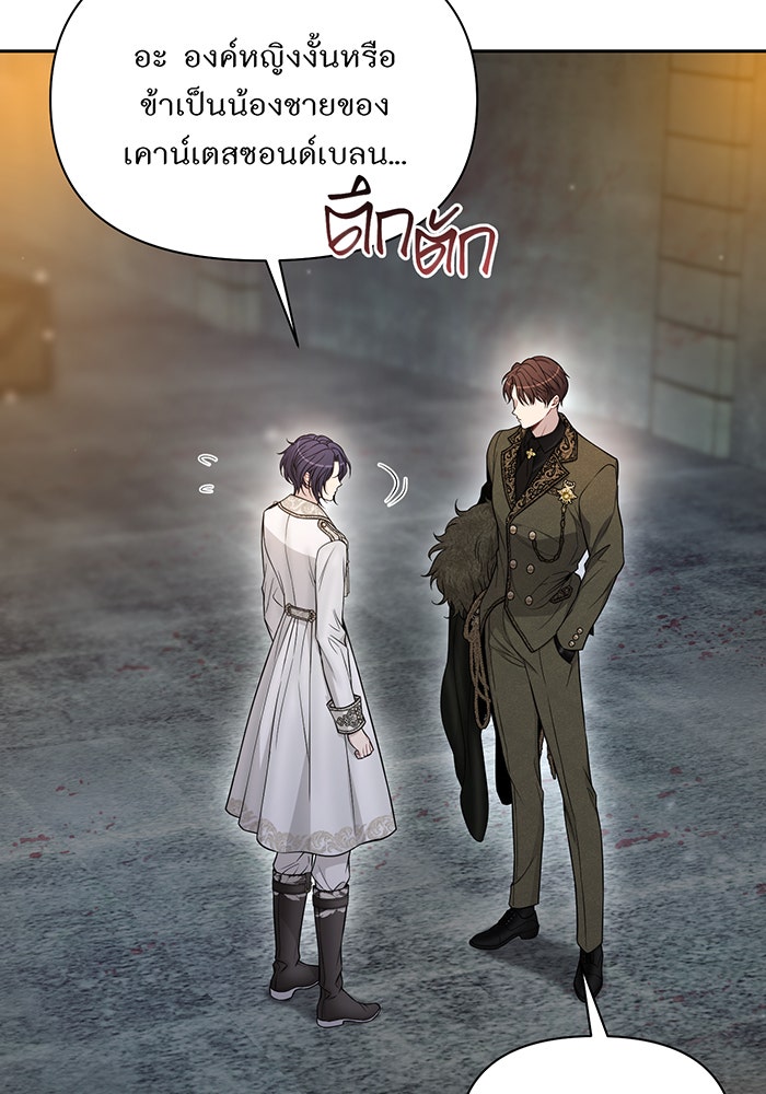 ห้องนอนลับของเจ้าหญิงต้องสาป - หน้า 12