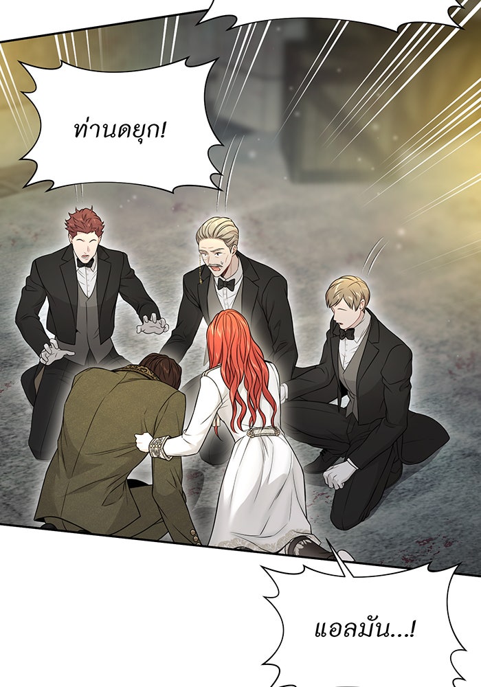 ห้องนอนลับของเจ้าหญิงต้องสาป - หน้า 120