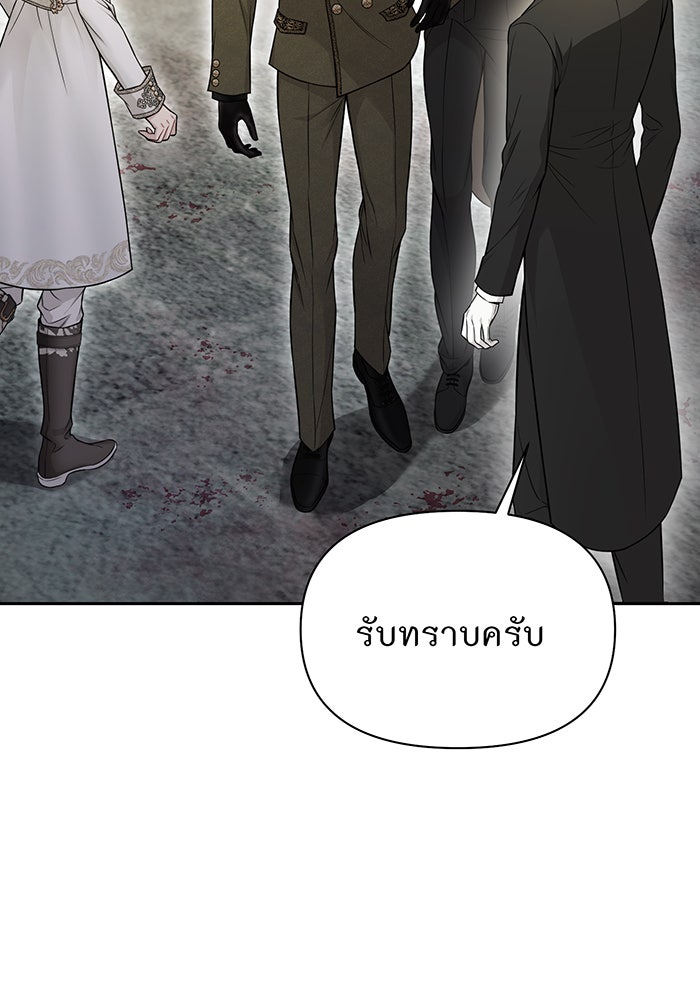 ห้องนอนลับของเจ้าหญิงต้องสาป - หน้า 126