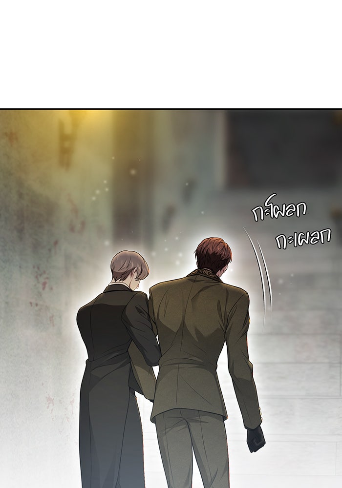 ห้องนอนลับของเจ้าหญิงต้องสาป - หน้า 127
