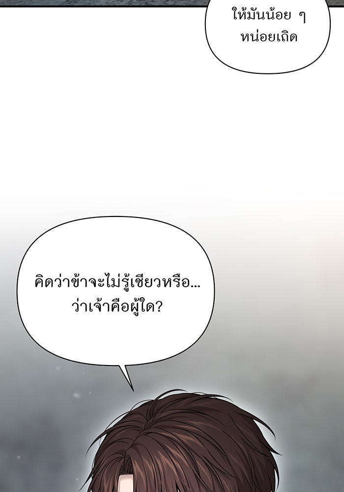 ห้องนอนลับของเจ้าหญิงต้องสาป - หน้า 13