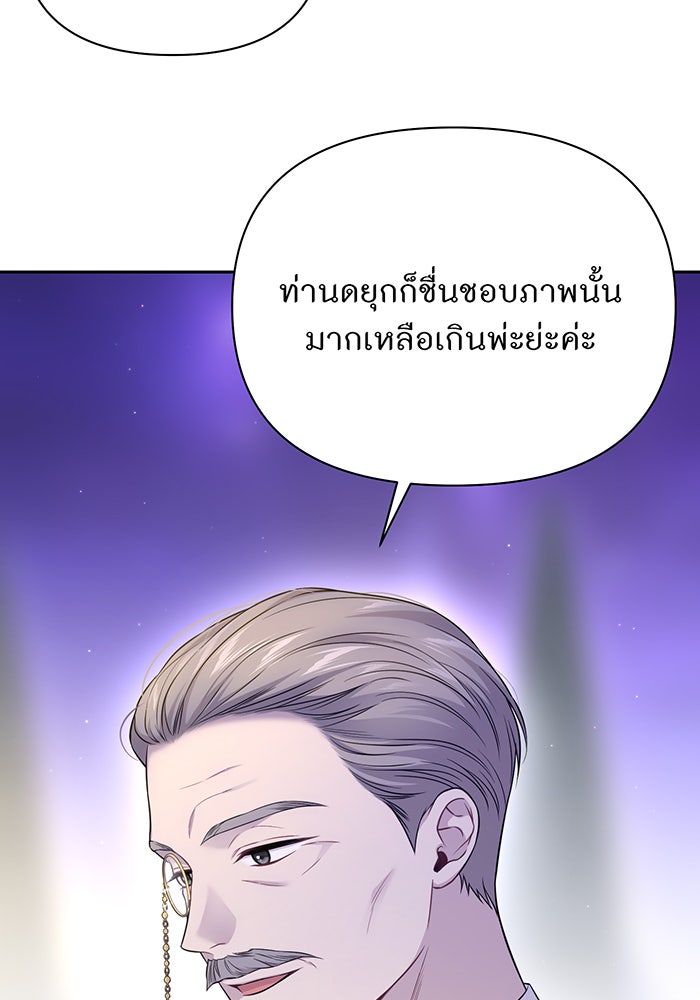 ห้องนอนลับของเจ้าหญิงต้องสาป - หน้า 140