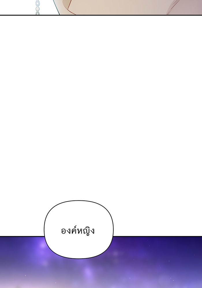 ห้องนอนลับของเจ้าหญิงต้องสาป - หน้า 148