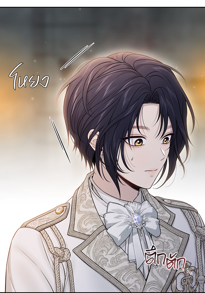 ห้องนอนลับของเจ้าหญิงต้องสาป - หน้า 15