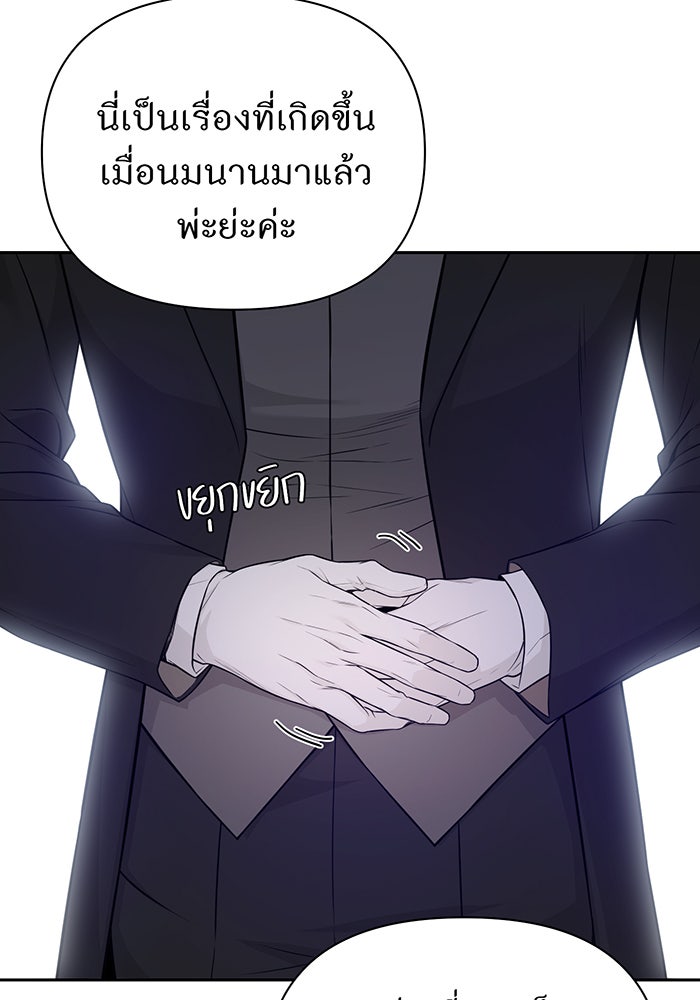 ห้องนอนลับของเจ้าหญิงต้องสาป - หน้า 163