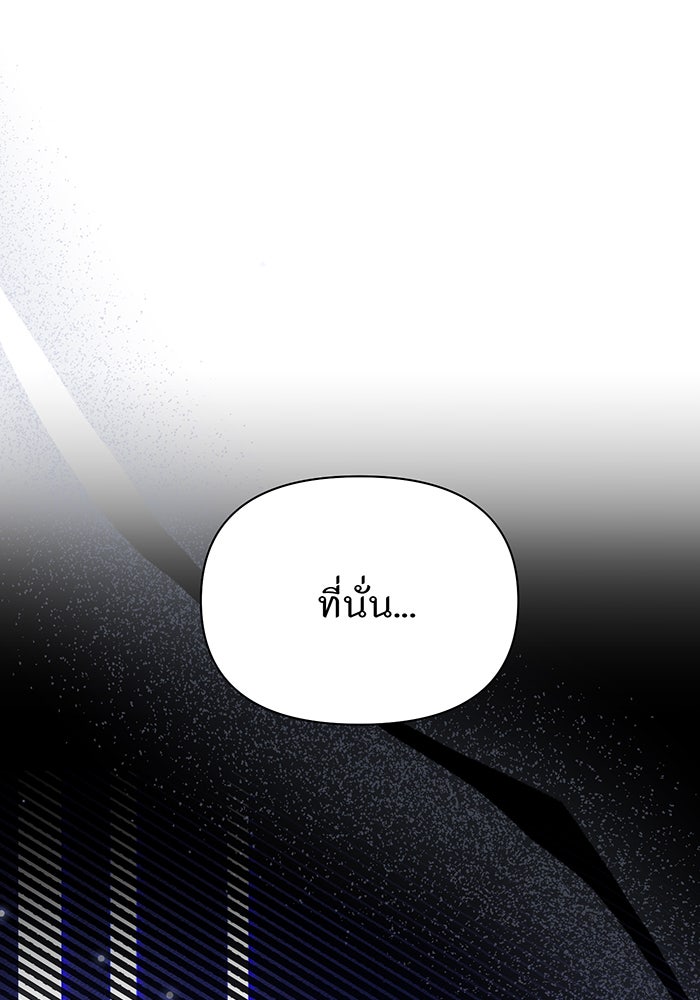ห้องนอนลับของเจ้าหญิงต้องสาป - หน้า 166
