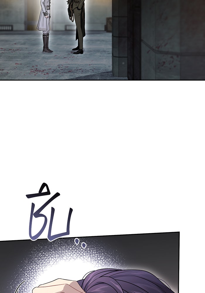 ห้องนอนลับของเจ้าหญิงต้องสาป - หน้า 17