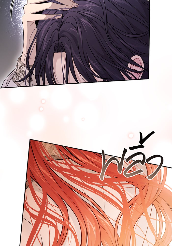 ห้องนอนลับของเจ้าหญิงต้องสาป - หน้า 18