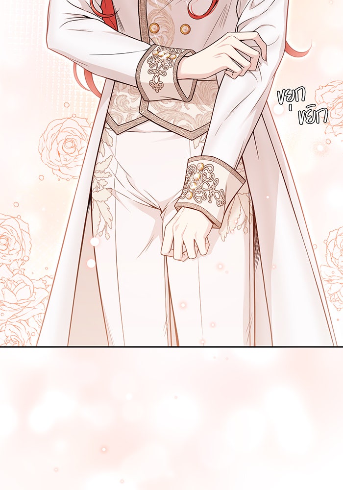 ห้องนอนลับของเจ้าหญิงต้องสาป - หน้า 21
