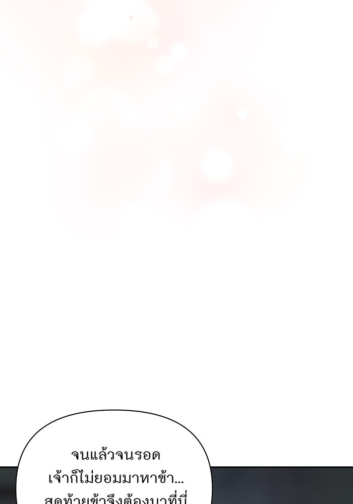 ห้องนอนลับของเจ้าหญิงต้องสาป - หน้า 22