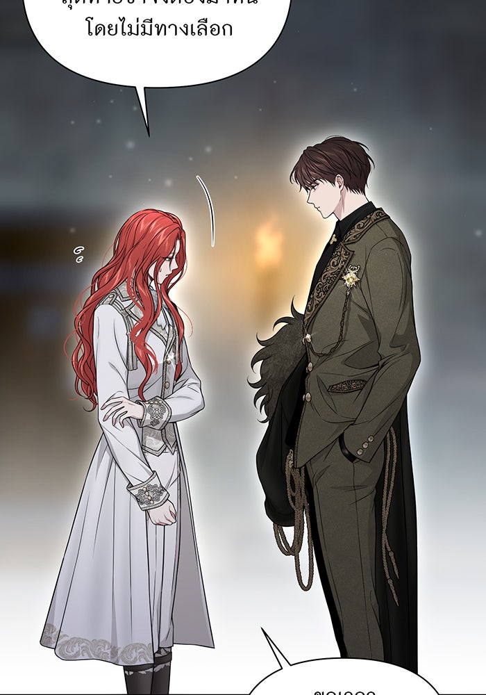 ห้องนอนลับของเจ้าหญิงต้องสาป - หน้า 23