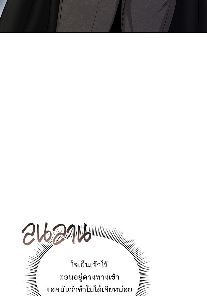 ห้องนอนลับของเจ้าหญิงต้องสาป - หน้า 3