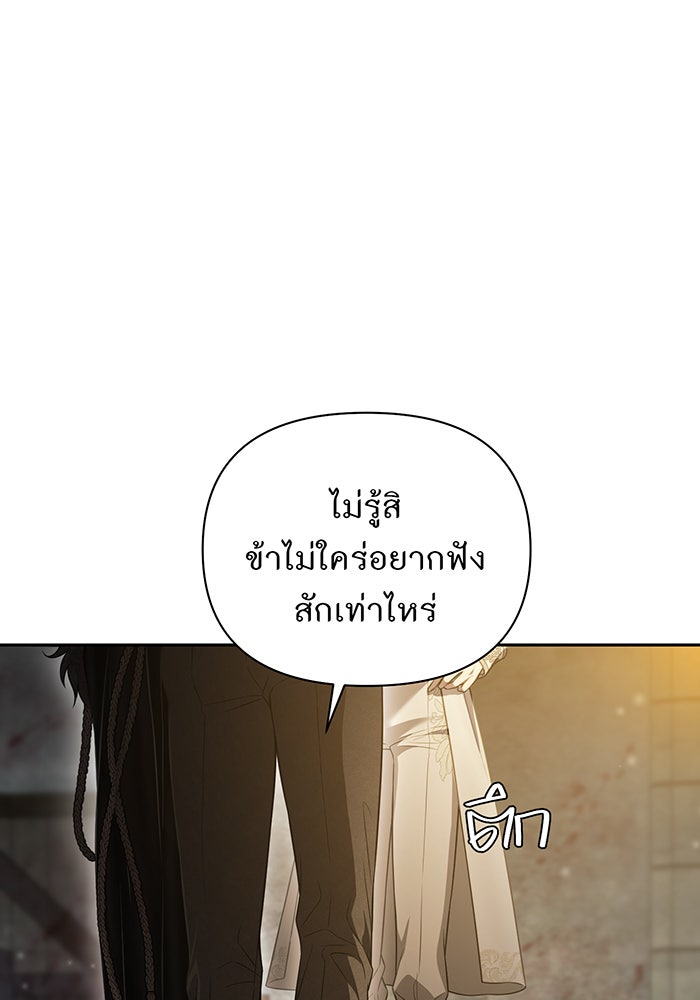 ห้องนอนลับของเจ้าหญิงต้องสาป - หน้า 30