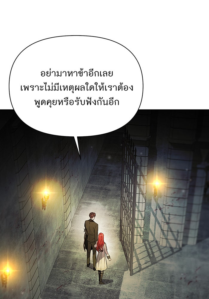 ห้องนอนลับของเจ้าหญิงต้องสาป - หน้า 37