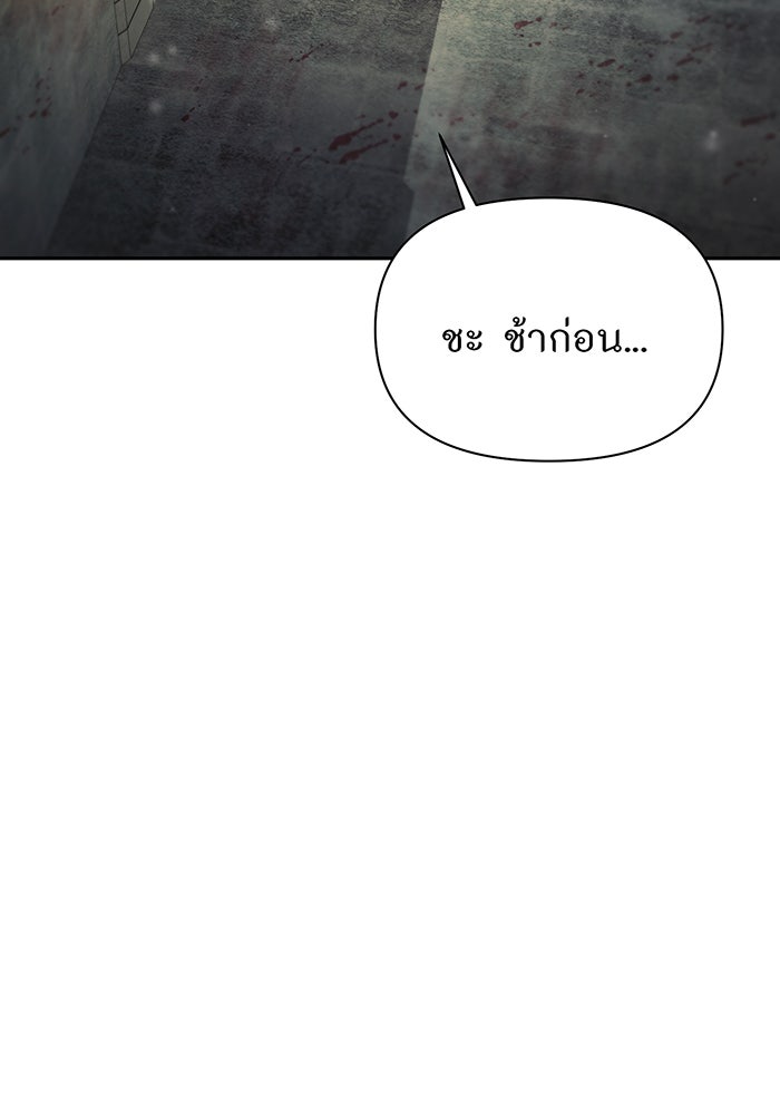 ห้องนอนลับของเจ้าหญิงต้องสาป - หน้า 38