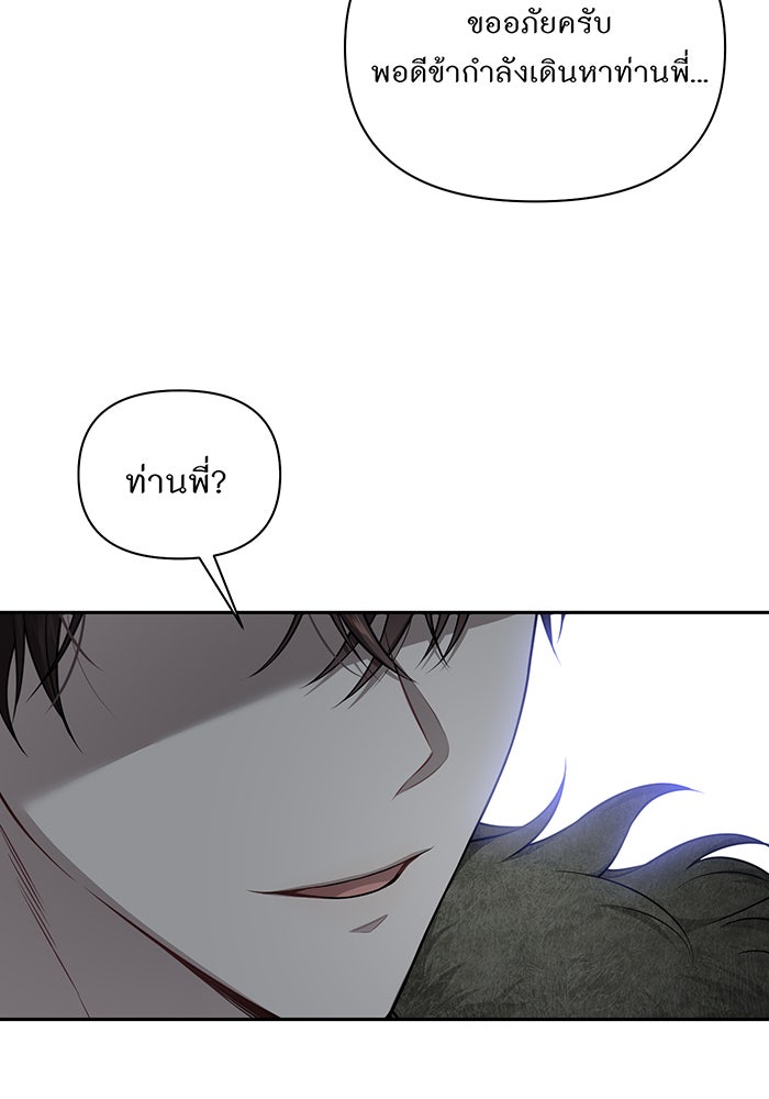 ห้องนอนลับของเจ้าหญิงต้องสาป - หน้า 5