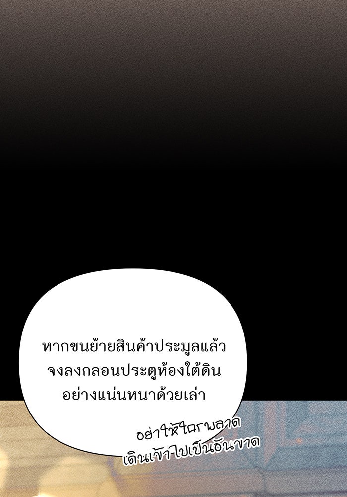 ห้องนอนลับของเจ้าหญิงต้องสาป - หน้า 63