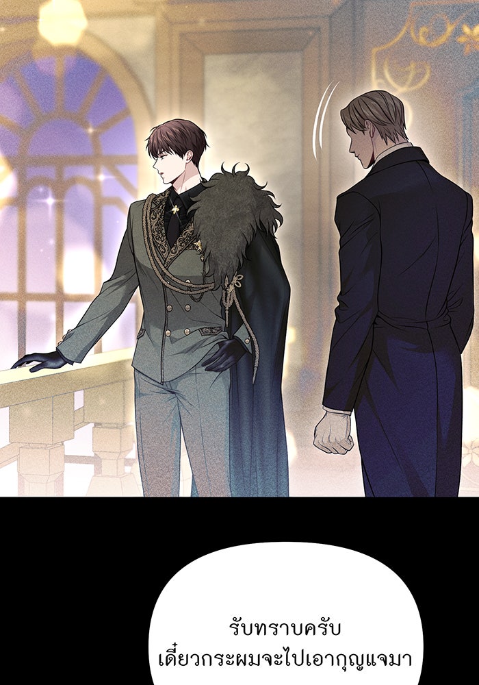 ห้องนอนลับของเจ้าหญิงต้องสาป - หน้า 64