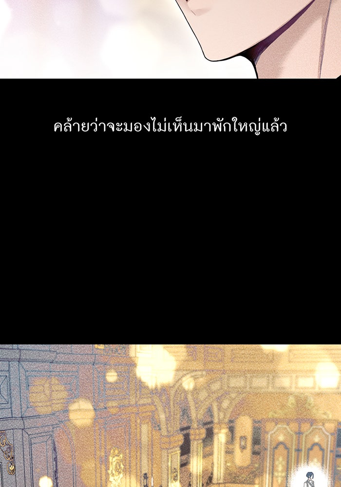 ห้องนอนลับของเจ้าหญิงต้องสาป - หน้า 66