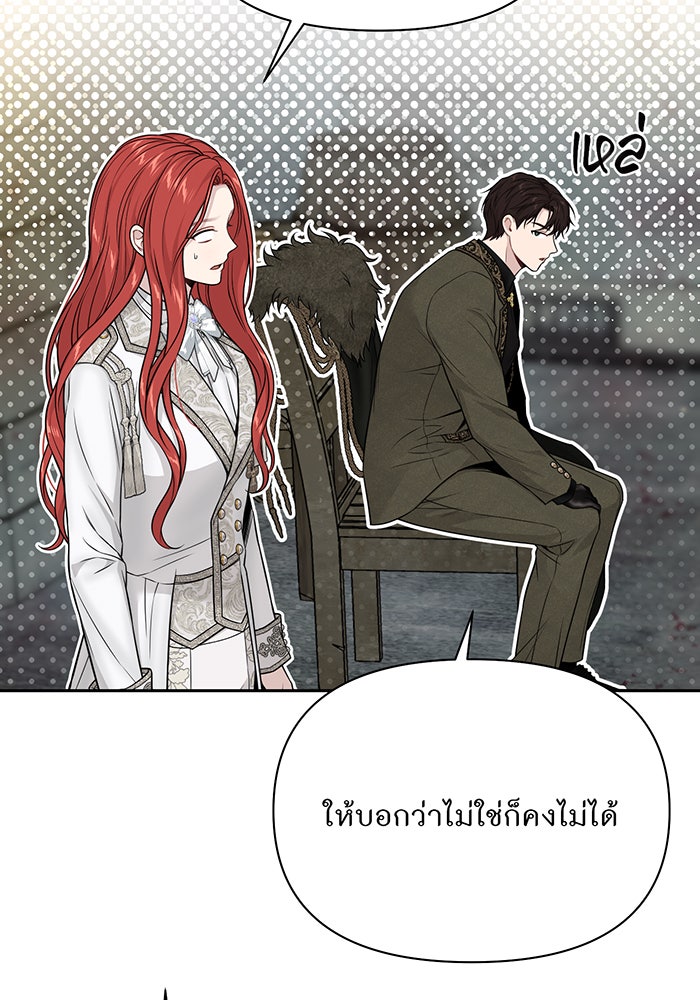 ห้องนอนลับของเจ้าหญิงต้องสาป - หน้า 77