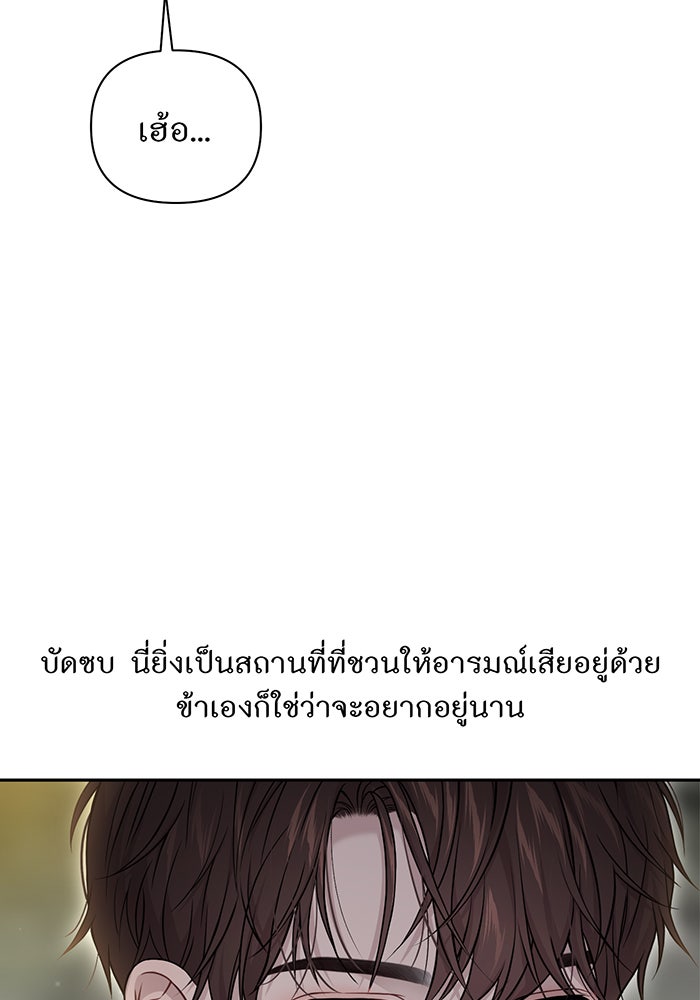 ห้องนอนลับของเจ้าหญิงต้องสาป - หน้า 78