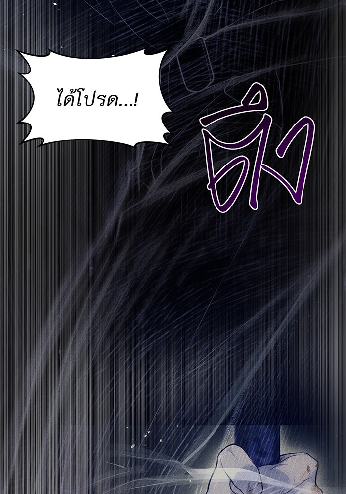 ห้องนอนลับของเจ้าหญิงต้องสาป - หน้า 93