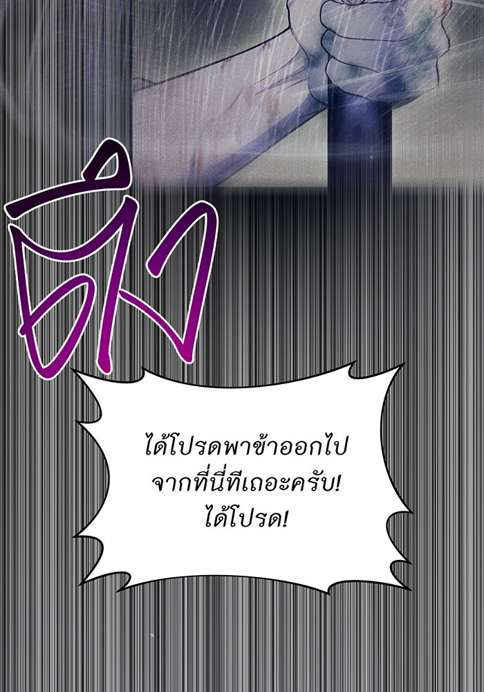 ห้องนอนลับของเจ้าหญิงต้องสาป - หน้า 94
