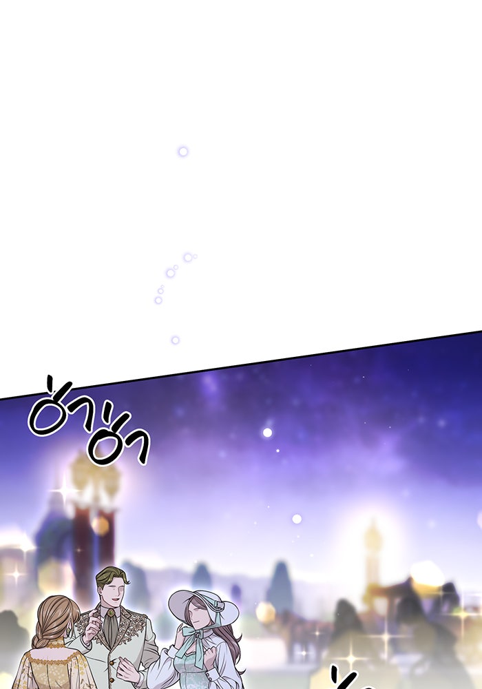 ห้องนอนลับของเจ้าหญิงต้องสาป - หน้า 1