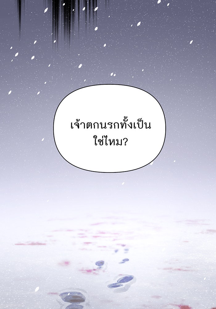 ห้องนอนลับของเจ้าหญิงต้องสาป - หน้า 100