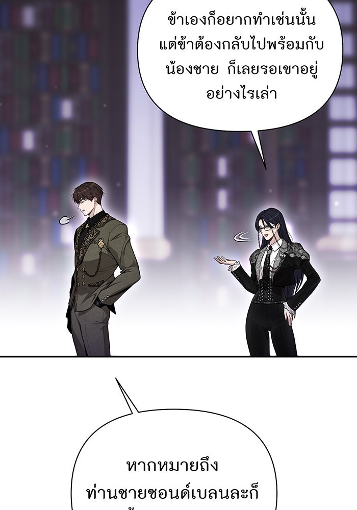 ห้องนอนลับของเจ้าหญิงต้องสาป - หน้า 12