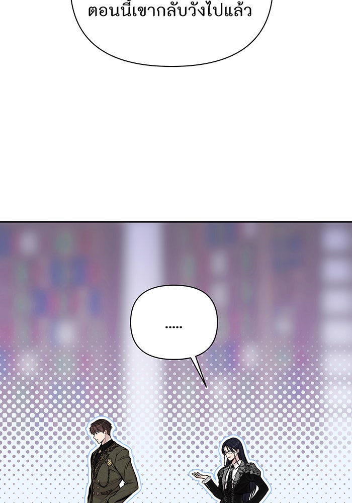ห้องนอนลับของเจ้าหญิงต้องสาป - หน้า 13