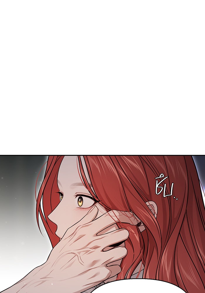 ห้องนอนลับของเจ้าหญิงต้องสาป - หน้า 153