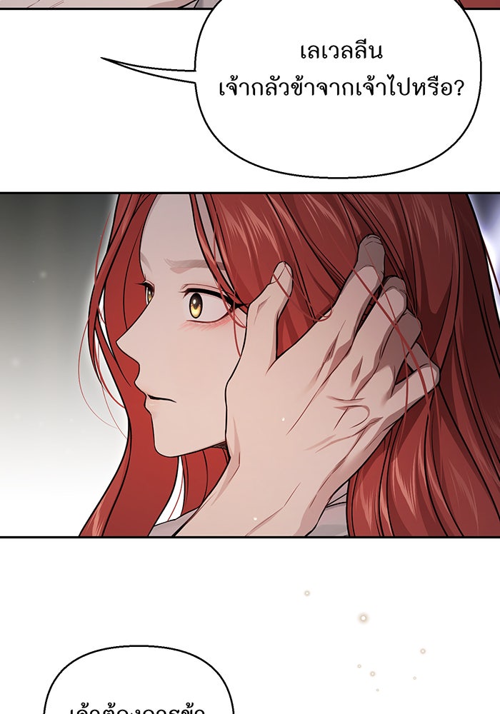 ห้องนอนลับของเจ้าหญิงต้องสาป - หน้า 154