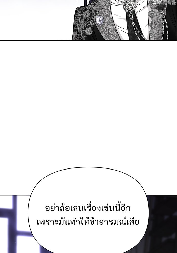 ห้องนอนลับของเจ้าหญิงต้องสาป - หน้า 16