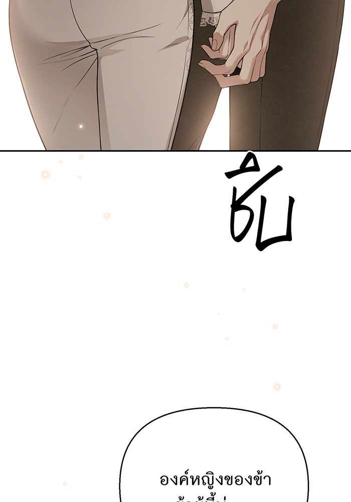 ห้องนอนลับของเจ้าหญิงต้องสาป - หน้า 161