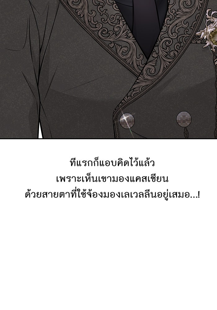 ห้องนอนลับของเจ้าหญิงต้องสาป - หน้า 23