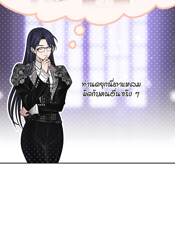 ห้องนอนลับของเจ้าหญิงต้องสาป - หน้า 25