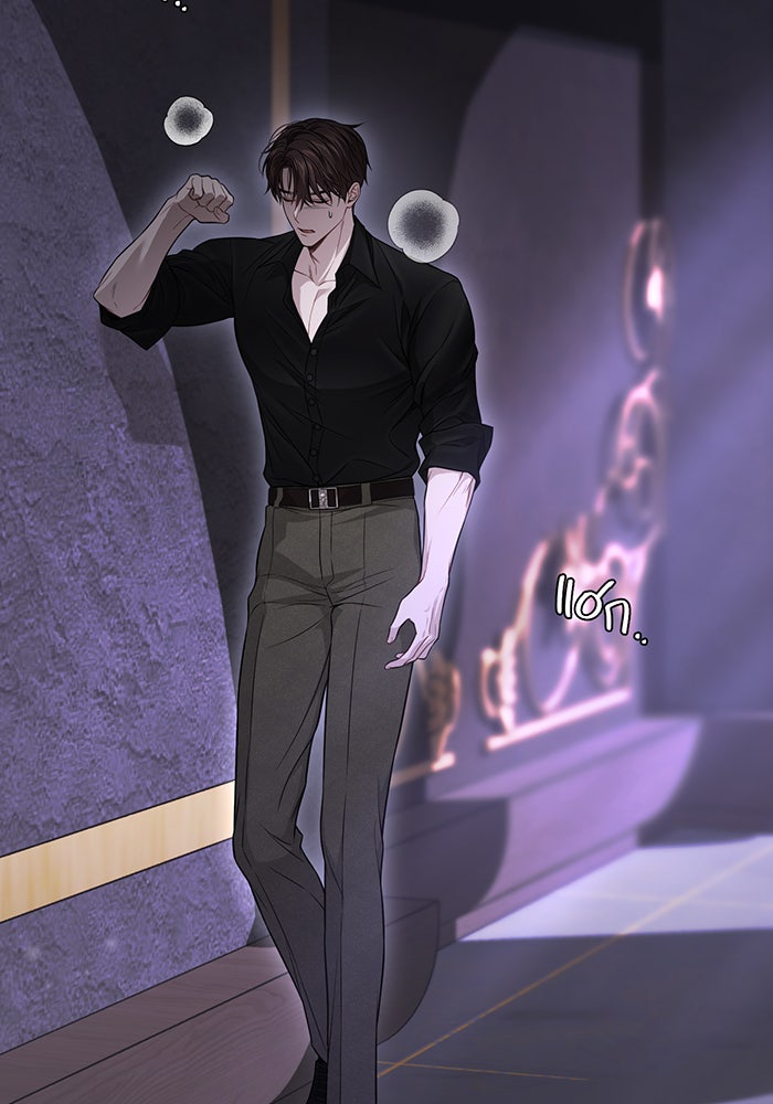 ห้องนอนลับของเจ้าหญิงต้องสาป - หน้า 32