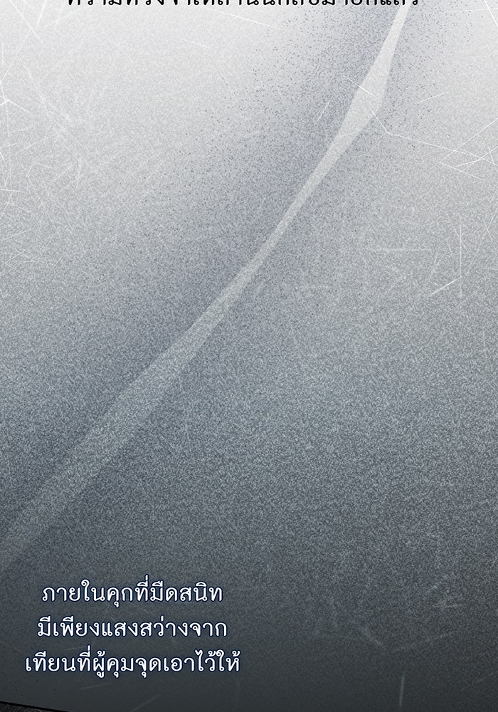 ห้องนอนลับของเจ้าหญิงต้องสาป - หน้า 35