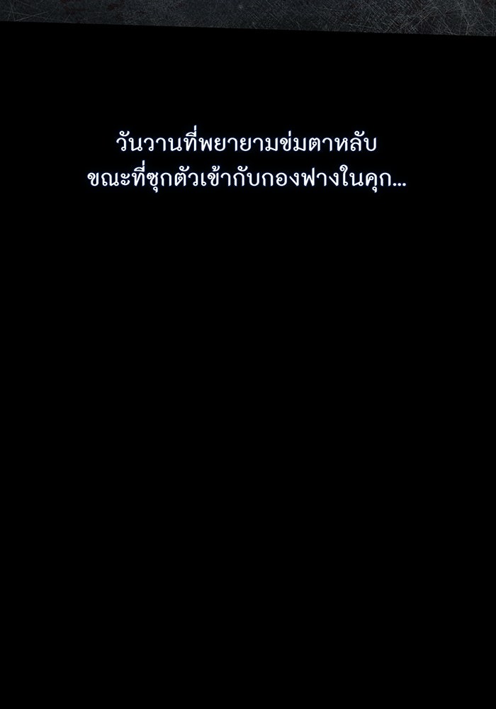 ห้องนอนลับของเจ้าหญิงต้องสาป - หน้า 37