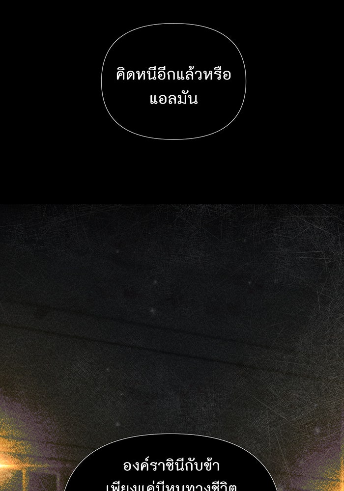 ห้องนอนลับของเจ้าหญิงต้องสาป - หน้า 38